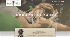 Desktop Screenshot of cstalumni.hk